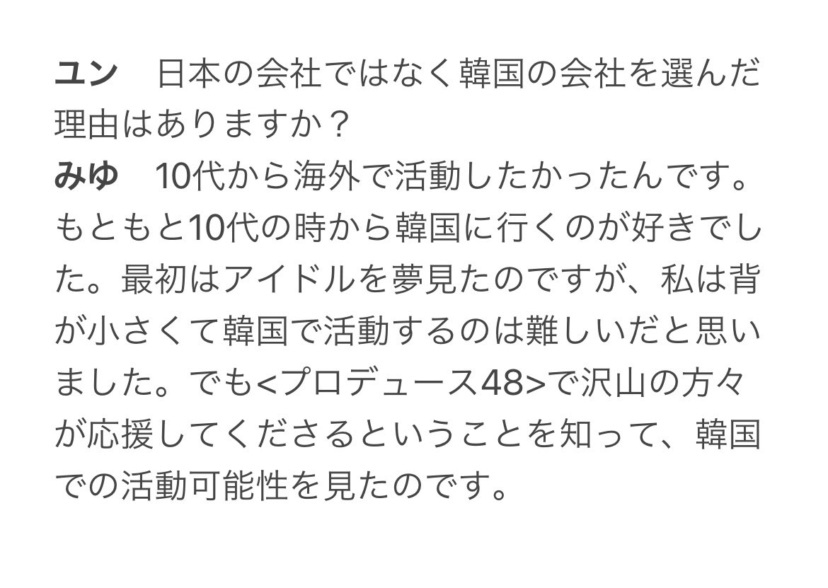 thisis_irenes's tweet photo. [翻訳]

月刊ユンジョンソン今月のアーティスト、竹内美宥 インタビューの全文 (1/3)

インタビュー原文
https://t.co/2Yp98eFMMy

#竹内美宥 #miyu
#月刊ユンジョンソン https://t.co/GYXFwlWOeP