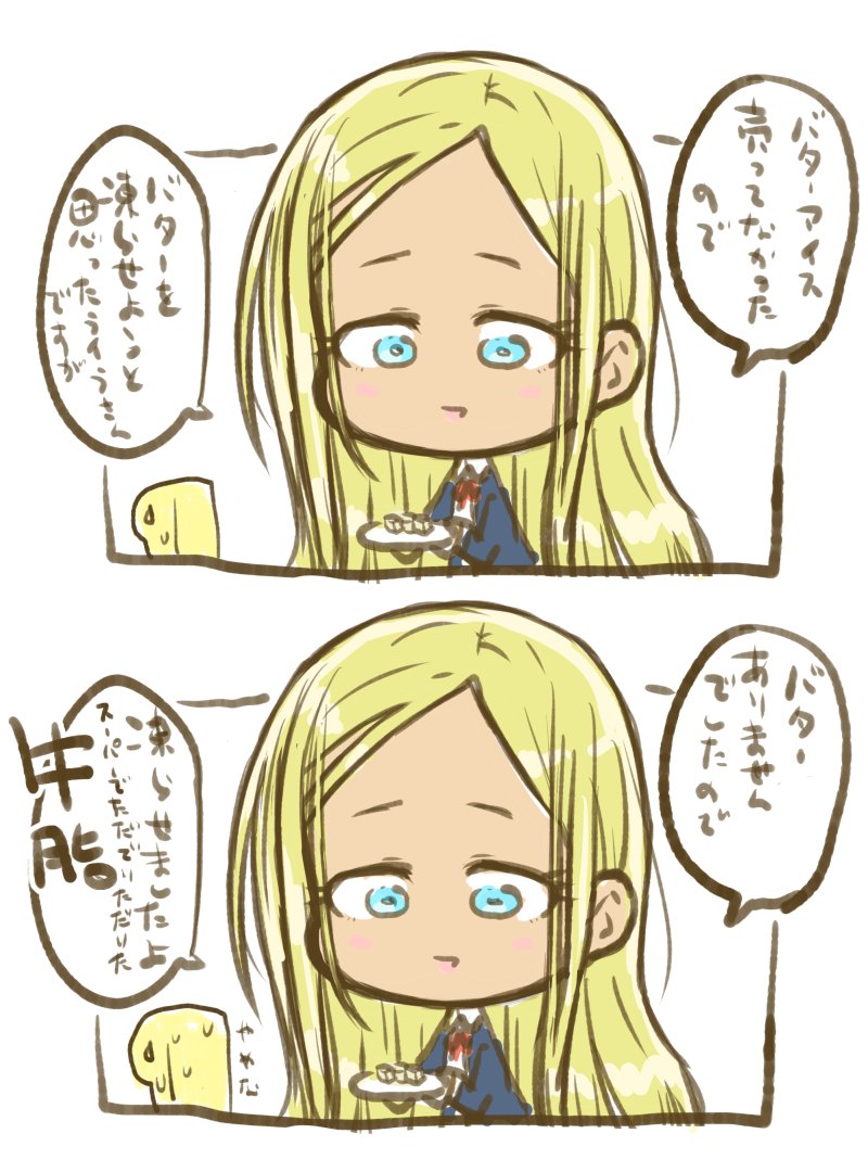 ライラさん 