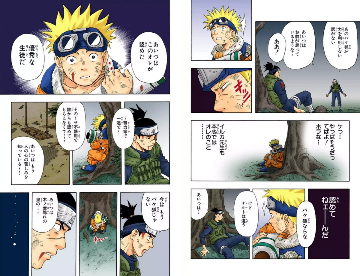 NARUTOは1話目ですでに泣くそして九喇嘛の開放、ここでもう1回泣く。 