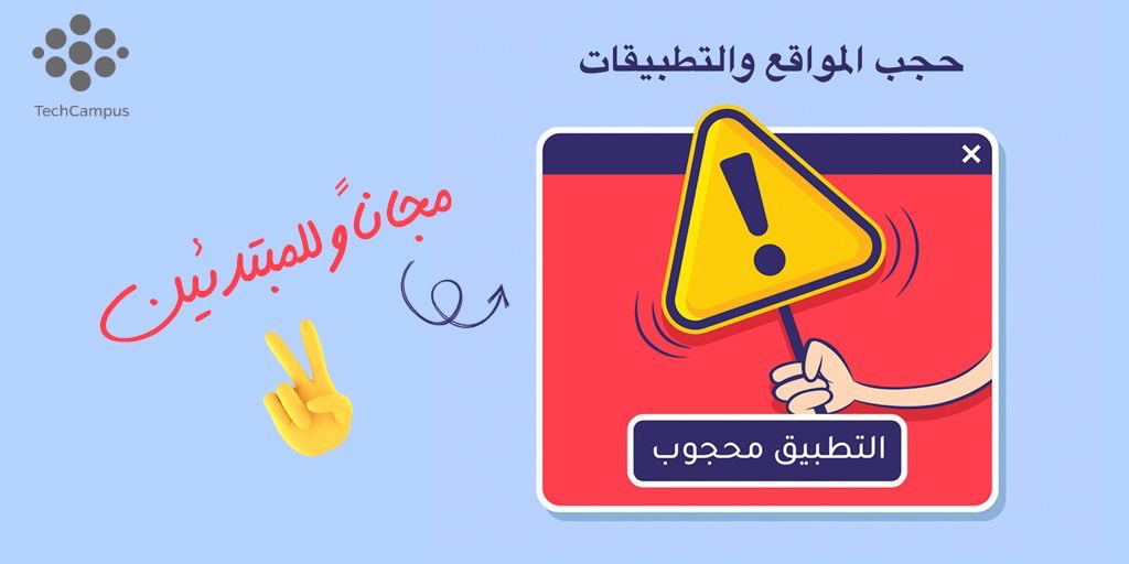 techcampuscom's tweet photo. دورة حجب التطبيقات والمواقع🔥
مباشر الان مع الدكتور @alosefer 
لحضور البث المباشر:
https://t.co/4u13cHq51A
التسحيل:
https://t.co/3sBAHs0eJA
#حجب_التطبيقات https://t.co/4YFCmvFvoW
