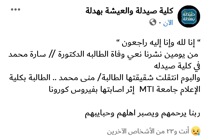 Ghazy82061645's tweet photo. حسبى الله ونعم الوكيل
#ثورة_طلاب_الجامعات_يوم_27 #ثورة_طلاب_الجامعات_يوم_27 #ثورة_طلاب_الجامعات_يوم_27 #ثورة_طلاب_الجامعات_يوم_27 #ثورة_طلاب_الجامعات_يوم_27 #ثورة_طلاب_الجامعات_يوم_27 #ثورة_طلاب_الجامعات_يوم_27 #ثورة_طلاب_الجامعات_يوم_27 https://t.co/3nr1DVdiMj