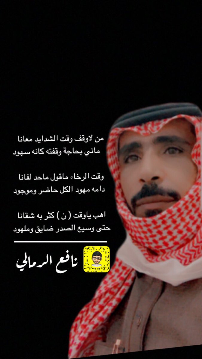 الشمري (@nafa1404) on Twitter photo 