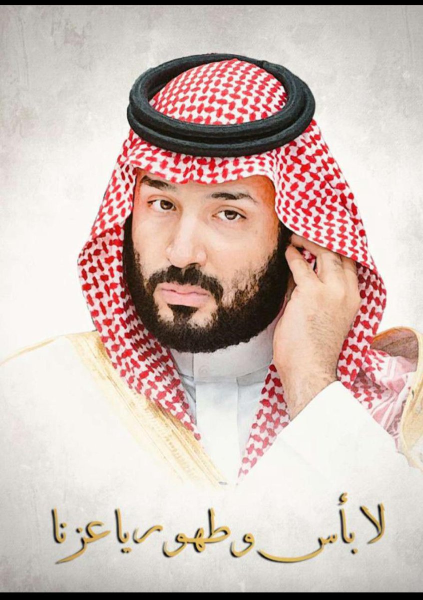 لا بأس طهور يا عزنا 💚🇸🇦 #محمد_بن_سلمان #MBS #فندق_فوياج