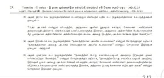 senior_tamilan's tweet photo. #StopForcedCremation!

#COVID19 தொற்றால் இறப்போரின் உடலை அடக்கம் செய்ய அனுமதித்து வர்த்தமானி வெளியானது! 

இஸ்லாமிய நாடுகள் இந்த விடயத்தை ஐ.நாவுக்கு கொண்டு வந்த இரு நாட்களில் இந்த முடிவை அரசாங்கம் எடுத்துள்ளது. 

#SL #LKA #LK #WWTnews #WorldwideTamils https://t.co/leHLfmPD51