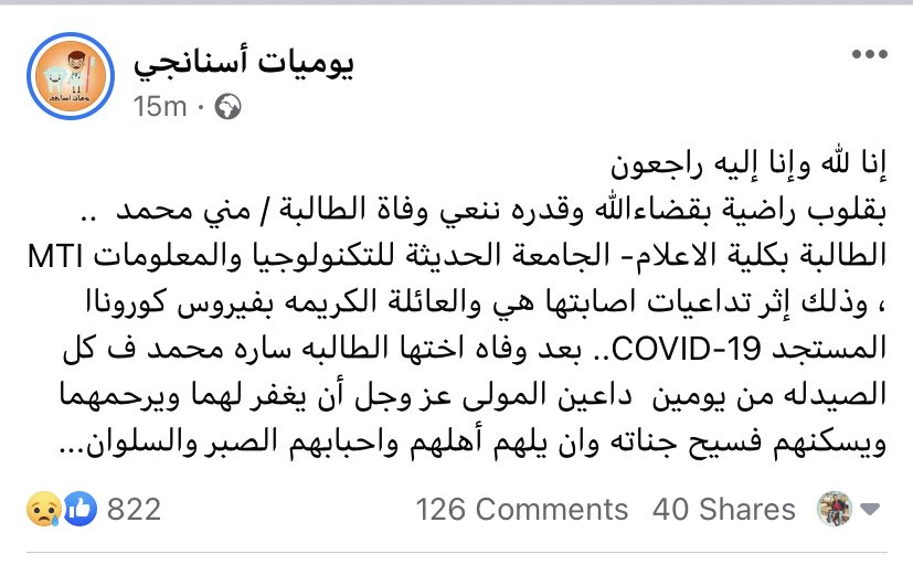 screet74022360's tweet photo. #ثوره_طلاب_الجامعات_يوم_27 ربنا يرحمها https://t.co/cRXCHumUyL