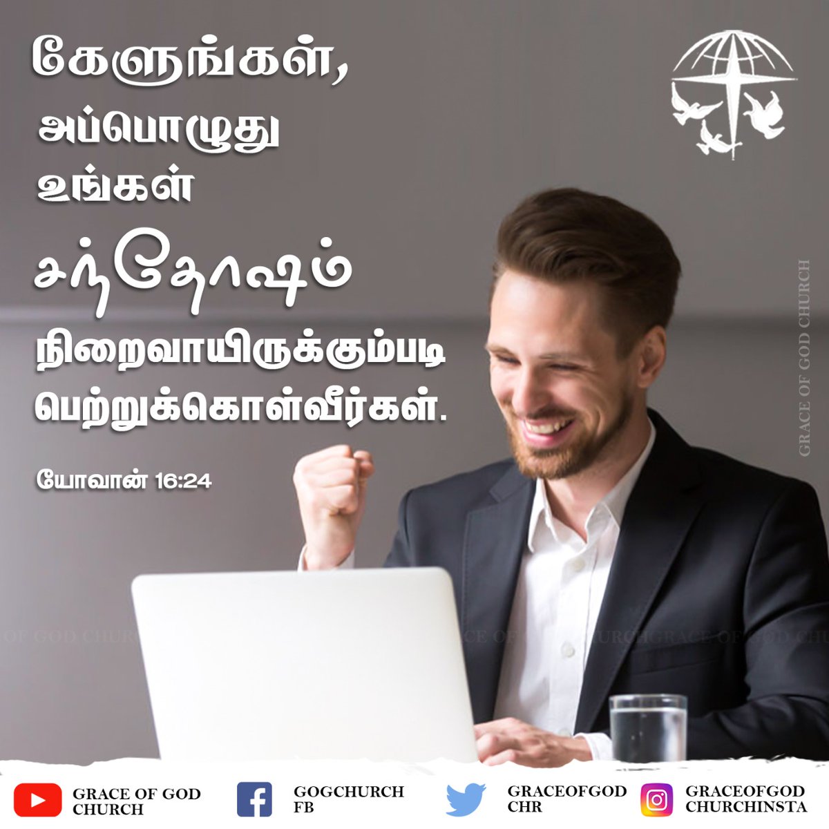 graceofgodchr's tweet photo. Ask and you will receive, and your joy will be complete
John 16:24
#graceofgodchurch #graceofgod #gog
#faith #john1624 #jesuschrist #pray #holyspirit #biblequotes #church #hope https://t.co/8zvaJsgY2T