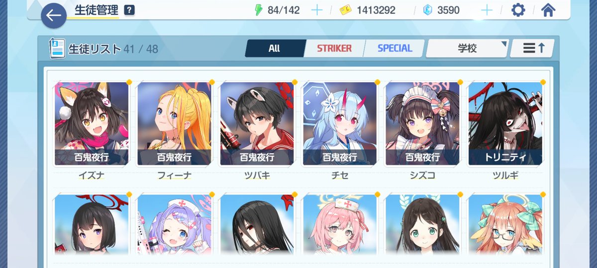 ブルアカ 速報 速報 ブルアカ