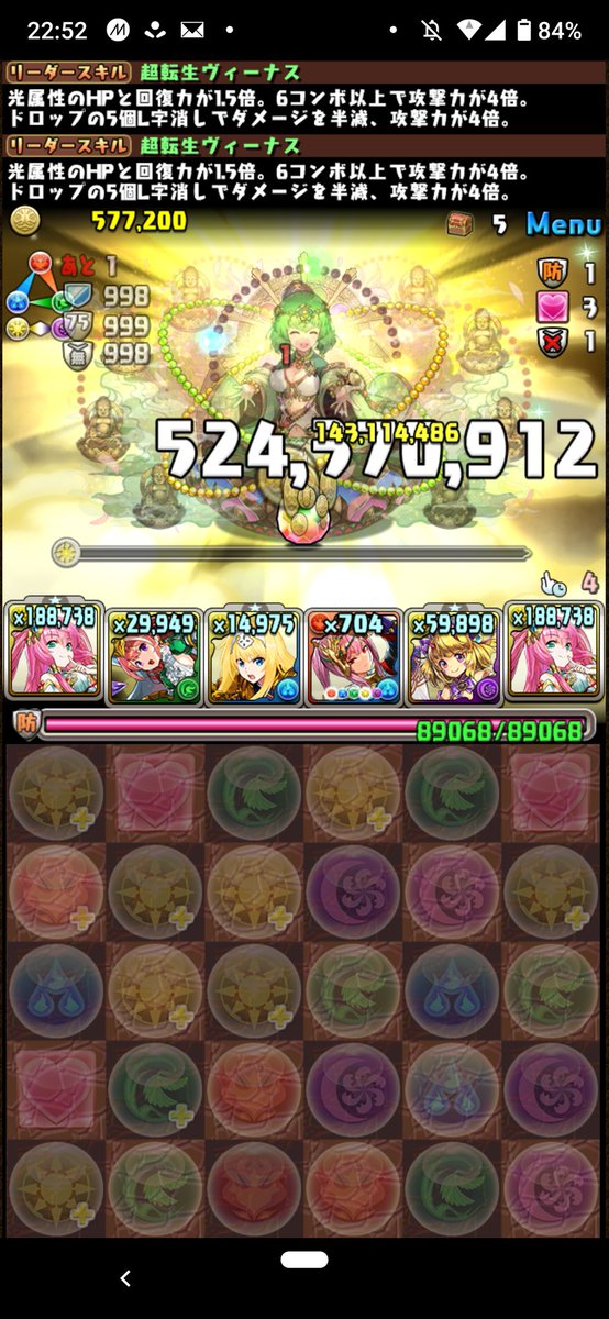 Candy Clip 超転生ヴィーナスptソロ 転生ルシャナ降臨絶壊滅級ノーコン ９周年もヴィーナスが可愛い 超転生ヴィーナス