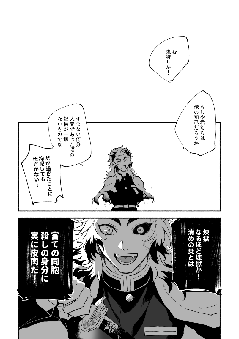 鬼化のやつ 