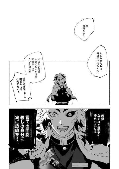 鬼化のやつ 