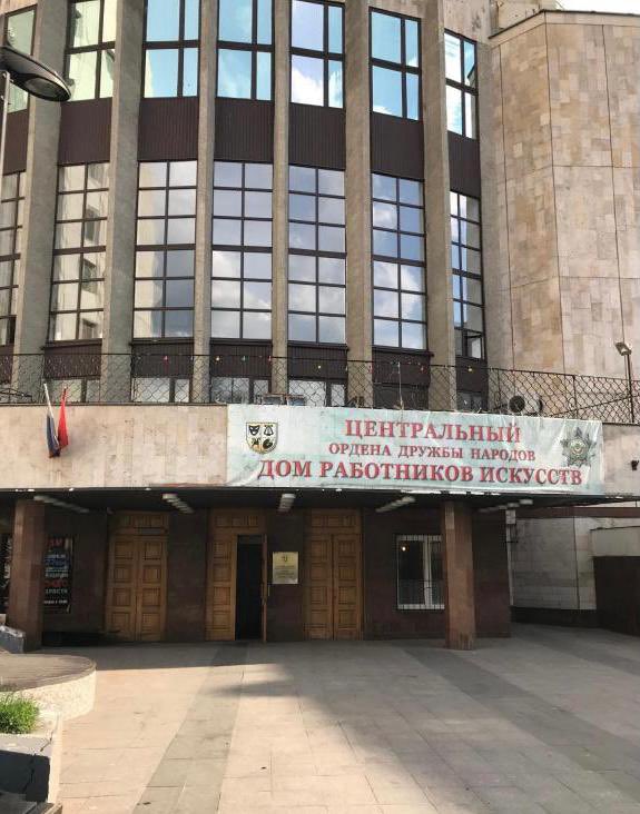 Центр работников искусств. Пушечная 9/6 цдри. Центральный дом работников искусств (цдри). Центральный дом работников искусств москва. Центр работников искусств.