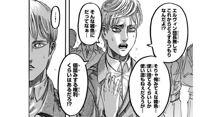 進撃attack Attackreiner さんのマンガ一覧 いいね順 9ページ ツイコミ 仮 進撃attack Attackreiner さんのマンガ一覧 いいね順 9ページ ツイコミ 仮