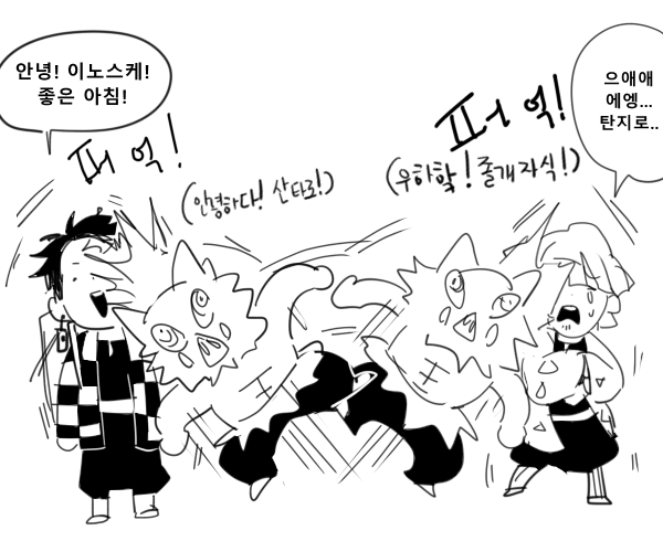 이노스케의 대화법. 