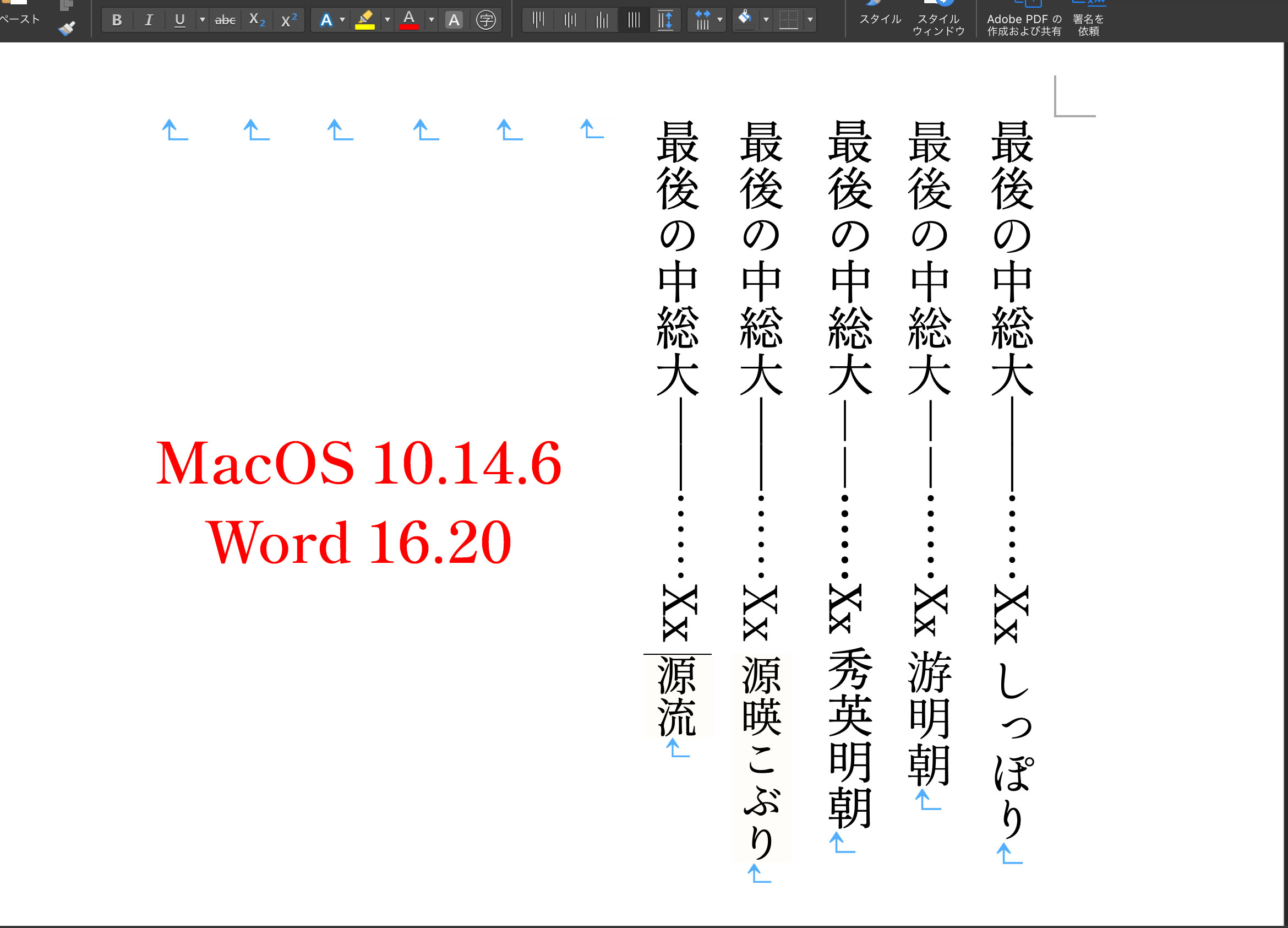 フォントダス On Twitter しっぽり明朝をwin10の最新のwordで縦書きで組んだら ダーシがほんの数ピクセル左にずれる 報告していただいた方がいて調べました Wordでもosやバージョンによってずれたりずれなかったりしており不思議に思っていたら どうもwordは Xハイト