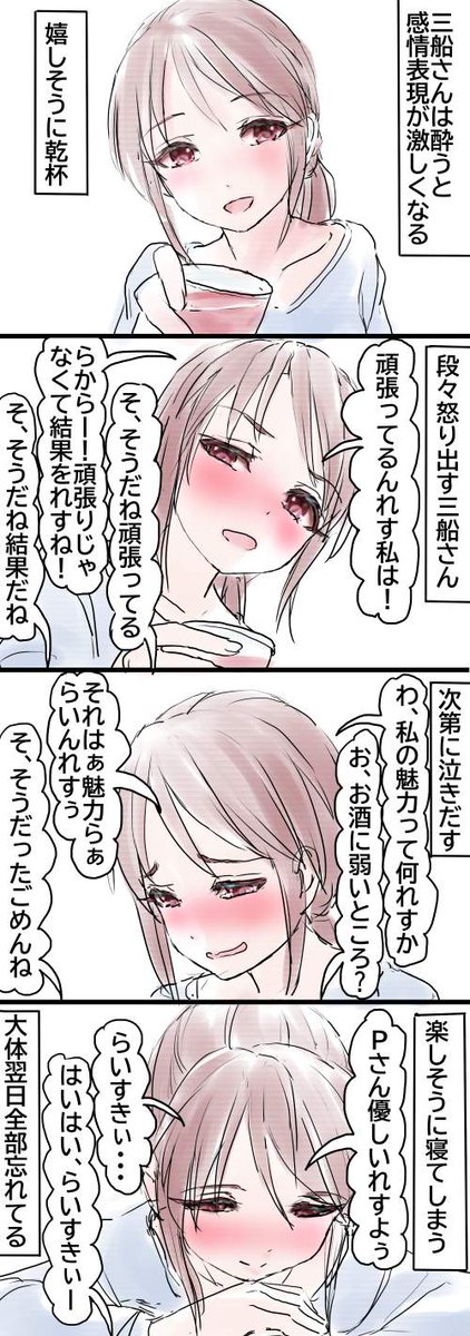 Twoucan 三船美優生誕祭21 の注目ツイート イラスト マンガ コスプレ モデル Twoucan 三船美優生誕祭21 の注目ツイート イラスト マンガ コスプレ モデル