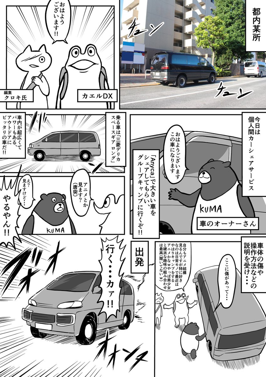めっちゃタイアップ記事で恐縮ですが、みさきキャンプ場行ってましたわ
https://t.co/0QZqSc1N66 
