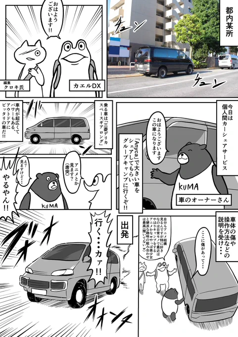 めっちゃタイアップ記事で恐縮ですが、みさきキャンプ場行ってましたわ
https://t.co/0QZqSc1N66 