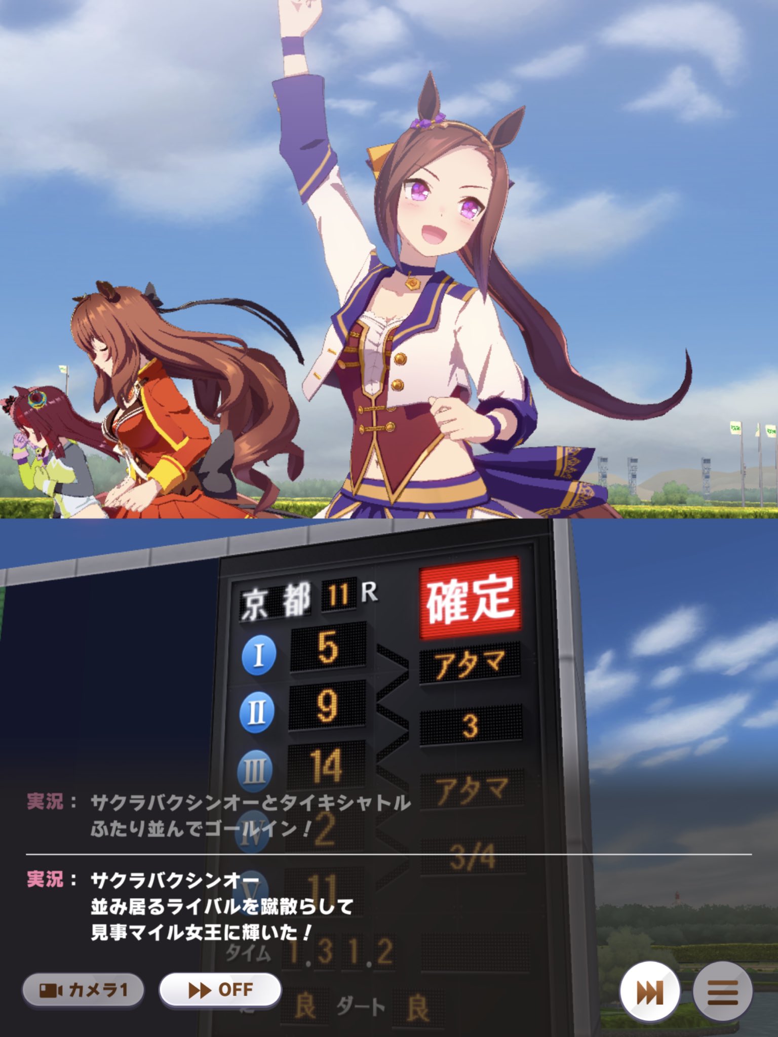 寺島壽久 ゲームキャストの中の人 はじめて天皇賞を制して そのままurf Finalまで制した 良くやった バクシンオー あまりに嬉しくて泣きそう こんな体験をスマホでできるとは シナリオ書いた人 ゲームと組み合わせた人 みんな最高や ウマ娘
