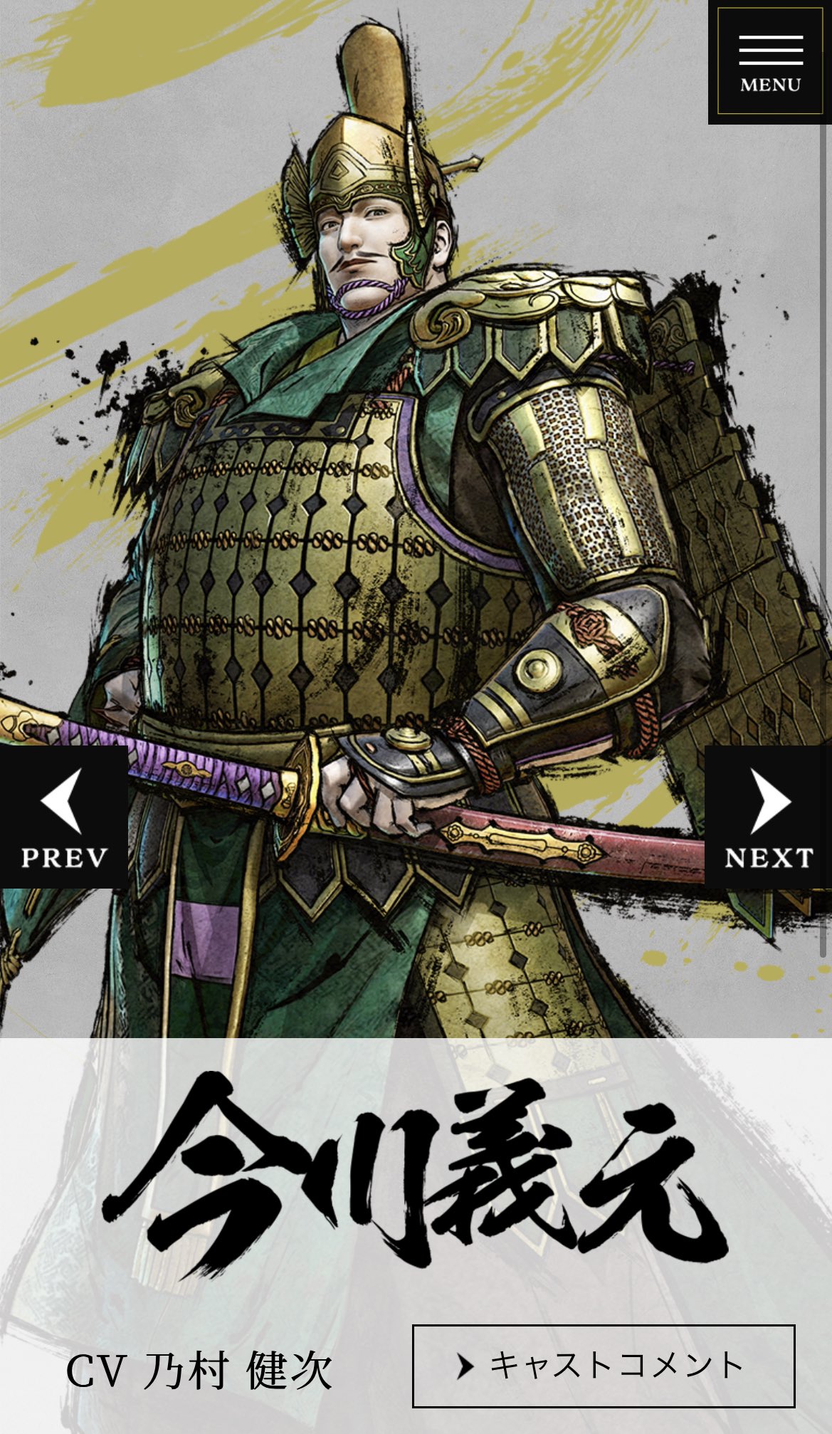 Th Hossy 戦国無双5 のデザインリニューアルで信長や光秀が 麒麟がくる 寄りになったことよりも今川義元がようやくアホ公家風デザインから脱却したことの方がよっぽどのニュース T Co Wdg2jrk0vj Twitter