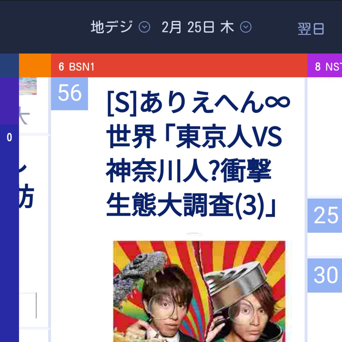 雛ちゃん 本日 全国の関ジャニ 番組は此方 この番組はテレ東1月5日の放送回 本日2 25 木 新潟県 ありえへん 世界 東京人vs神奈川人 衝撃生態大調査 3 23 56 深夜0 51 Bsn 池田美優 柄本時生 白鳥久美子 雛ちゃん 本日 全国の関ジャニ 番組は此方 この番組はテレ東1月5日の放送回 本日2 25 木 新潟県 ありえへん 世界 東京人vs神奈川人 衝撃生態大調査 3 23 56 深夜0 51 Bsn 池田美優 柄本時生 白鳥久美子