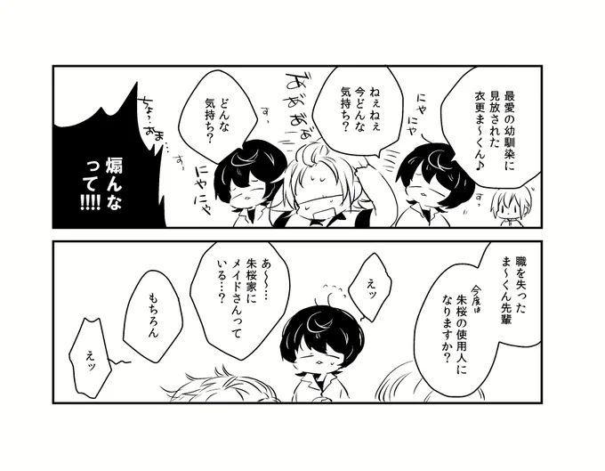 提出しようか悩んで、性癖貫いてるけどCP要素が皆無すぎて没にした4コマ漫画の出だし(りつかさとま～くん先輩) 