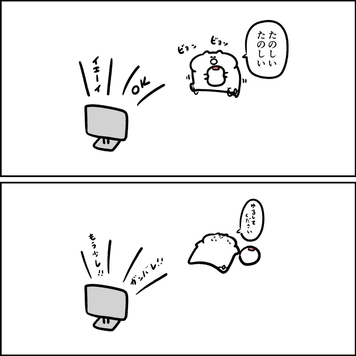 リングフィットの始めた様子 