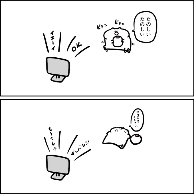 リングフィットの始めた様子 