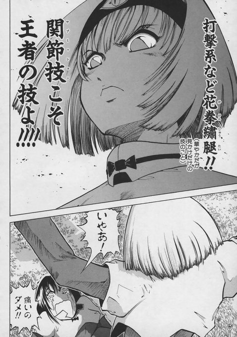 こんな武器の魔法少女は嫌だ を含むマンガ一覧 ツイコミ 仮