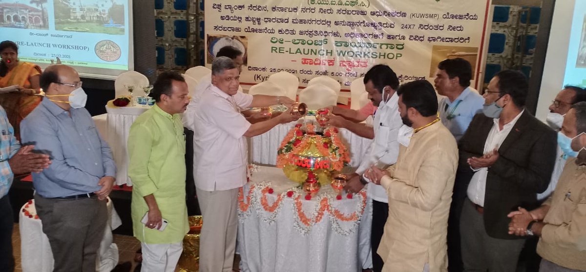 JagadishShettar's tweet image. ಇಂದು ಹುಬ್ಬಳ್ಳಿಯಲ್ಲಿ #KUIDFC ಹಾಗೂ ವಿಶ್ವ ಬ್ಯಾಂಕ್ ನೆರವಿನ #KUWSMP ಯೋಜನೆಯಡಿಯಲ್ಲಿ ಹುಬ್ಬಳ್ಳಿ - ಧಾರವಾಡ ಮಹಾನಗರದಲ್ಲಿ ಅನುಷ್ಠಾನಗೊಳ್ಳುತ್ತಿರುವ 24×7 ನಿರಂತರ ನೀರು ಸರಬರಾಜು ಯೋಜನೆಯ ಕುರಿತು ನಡೆದ &quot;ರೀ-ಲಾಂಚ್ ಕಾರ್ಯಾಗಾರ&quot;ದಲ್ಲಿ ಭಾಗವಹಿಸಿ, ಮಾತನಾಡಲಾಯಿತು.

#ಹುಬ್ಬಳ್ಳಿ | #ಧಾರವಾಡ | #Hubli | #Dharwad | @BJP4India