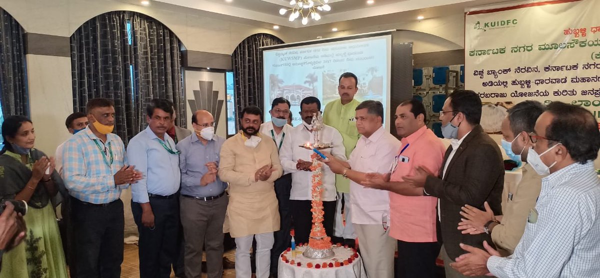 JagadishShettar's tweet image. ಇಂದು ಹುಬ್ಬಳ್ಳಿಯಲ್ಲಿ #KUIDFC ಹಾಗೂ ವಿಶ್ವ ಬ್ಯಾಂಕ್ ನೆರವಿನ #KUWSMP ಯೋಜನೆಯಡಿಯಲ್ಲಿ ಹುಬ್ಬಳ್ಳಿ - ಧಾರವಾಡ ಮಹಾನಗರದಲ್ಲಿ ಅನುಷ್ಠಾನಗೊಳ್ಳುತ್ತಿರುವ 24×7 ನಿರಂತರ ನೀರು ಸರಬರಾಜು ಯೋಜನೆಯ ಕುರಿತು ನಡೆದ &quot;ರೀ-ಲಾಂಚ್ ಕಾರ್ಯಾಗಾರ&quot;ದಲ್ಲಿ ಭಾಗವಹಿಸಿ, ಮಾತನಾಡಲಾಯಿತು.

#ಹುಬ್ಬಳ್ಳಿ | #ಧಾರವಾಡ | #Hubli | #Dharwad | @BJP4India