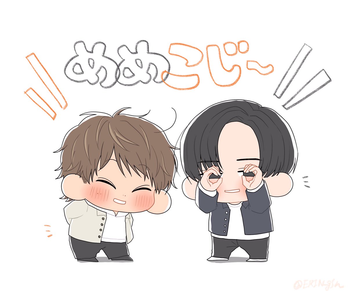 Post by 🍄 ｴﾘﾝｷﾞ🍄 on X: せ〜のっ