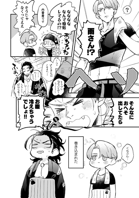 江に巻き込まれがち号 #にほんごうさんがいる本丸 