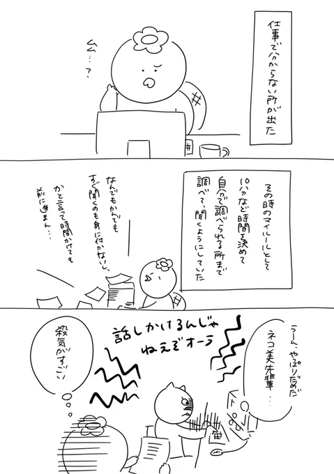 220人の会社に6年居て160人辞めた話
14「うさぎ先輩に教えてもらいたかった」
#漫画が読めるハッシュタグ 
