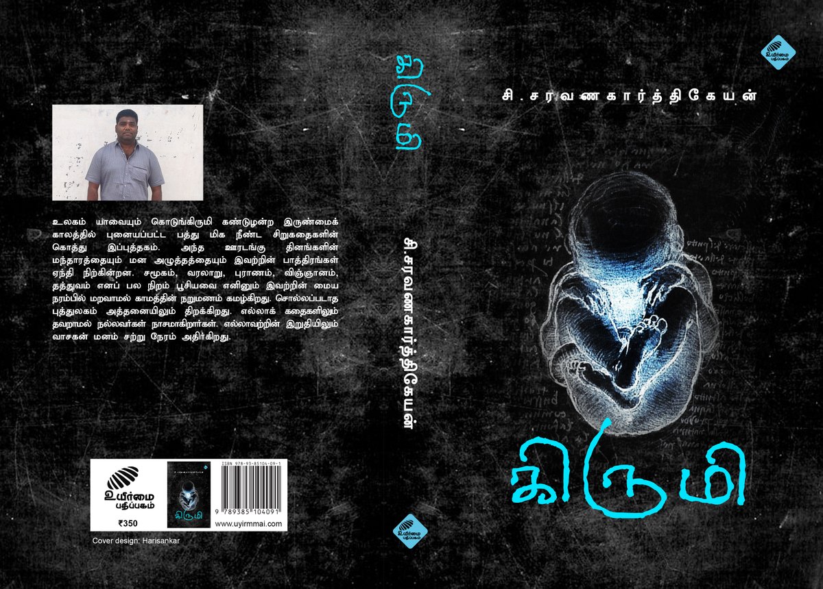 சி.சரவணகார்த்திகேயன் tweet media