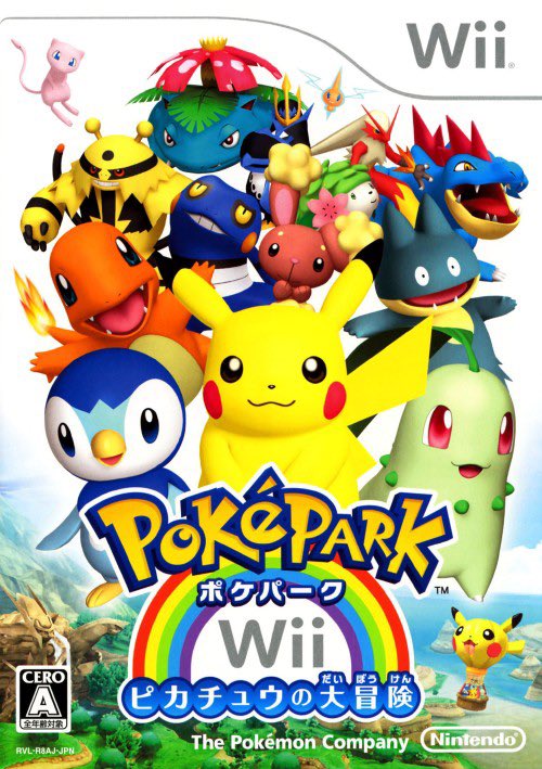 みのりん ダイパリメイク Bwリメイクが噂になっているが俺はポケパークの新作説を信じる