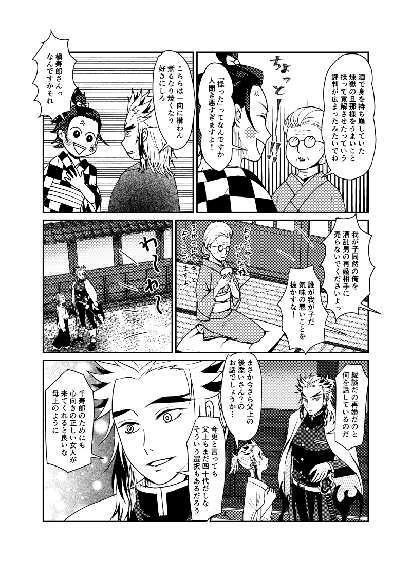 【煉i炭子】
ヘイおまち!リクエスト一丁上がりだよ!🤪👍🍣
「煉i炭子設定で、パパとの炭子の仲よしっぷりに切なくなる煉i獄さん」
長らくお待たせしてすみません、まだ見てくださってることを願います😉
(1/2) 