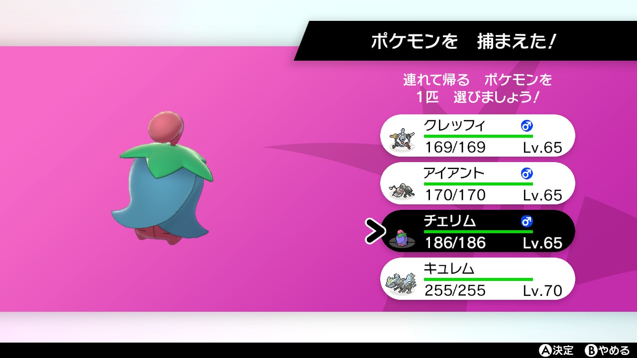 Twitter এ メロン 色違い ポケモン剣盾 チェリム T Co Kvizpvwy2l ট ইট র