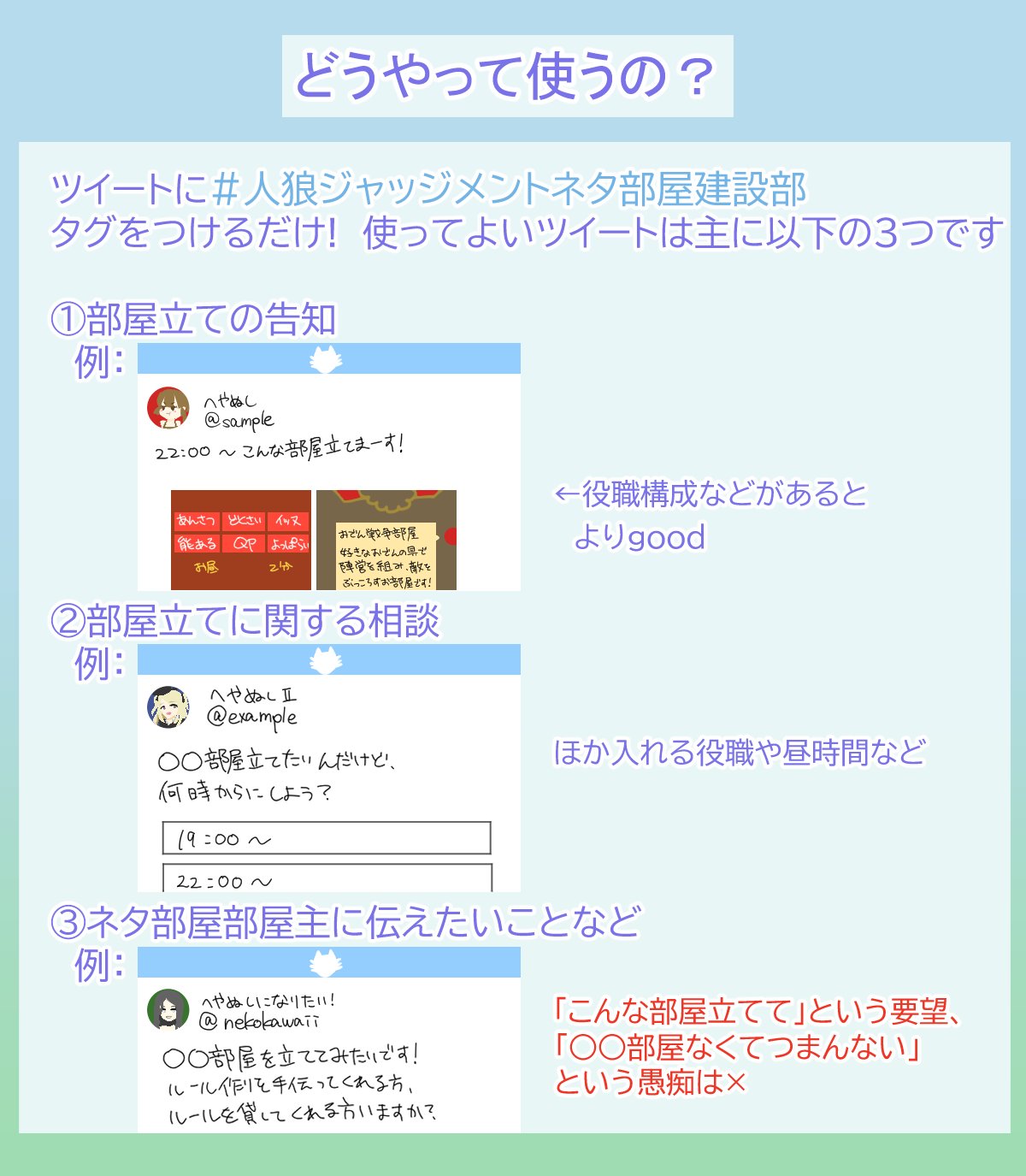 まこ ネタ部屋民拡散希望 人狼ジャッジメントネタ部屋建設部 タグを作りました 入りたい部屋が見つからない 部屋に人が来ない 双方のお悩みを解決するため 部屋立ての告知 部屋立てに関する相談 に主に使っていただきたいと思ってい