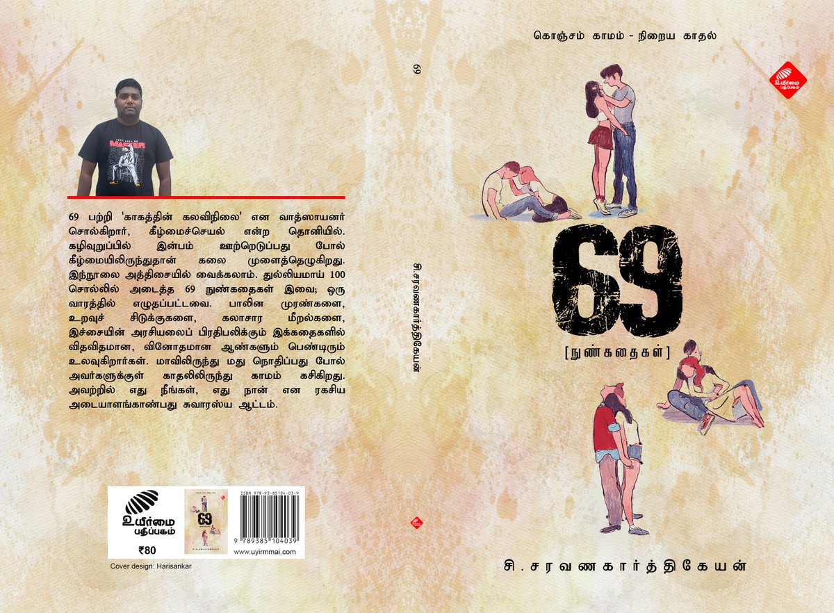 சி.சரவணகார்த்திகேயன் tweet media