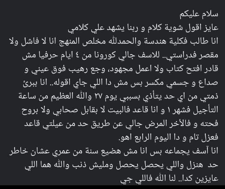 Gege33309286's tweet photo. #ثوره_طلاب_الجامعات_يوم_27 https://t.co/zKSDHWMBKg