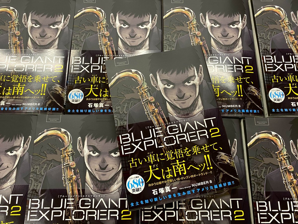 [最も好ましい] blue giant supreme 2巻 無料 698548