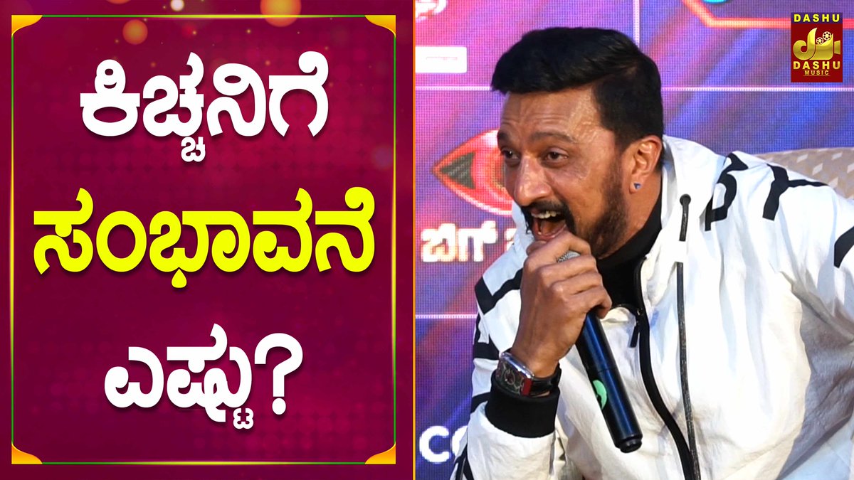 dashu_official6's tweet photo. Click Now : https://t.co/zz7fvJ11ft

@TeamKiccha @KicchaKSFCB @KichchaArts @KicchafansKKSFA @Aibksfa_Shimoga @KicchafansKKSFA @malebennur_kss  @KSSSKMB @MangaloreKSSS @HTKSSSOFFICIAL @KSSSchamarajan2 @RDKSSS_Official @KsssTiptur https://t.co/qViNhM9rD8