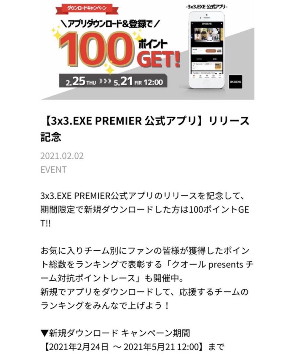 shonanseaside21's tweet photo. 3x3.EXE PREMIERE 公式アプリがリリースされました！🌊
SHONAN SEASIDEをお気に入り登録してください🐟
よろしくお願いします🥺

#shonanseasideexe #3x3 #湘南テクノ #upset #山口真空  #arcdesign #correct整体院 #悟髪 #テオリア #sleisure  #vitalstep #basketball https://t.co/us0F1tEFWV