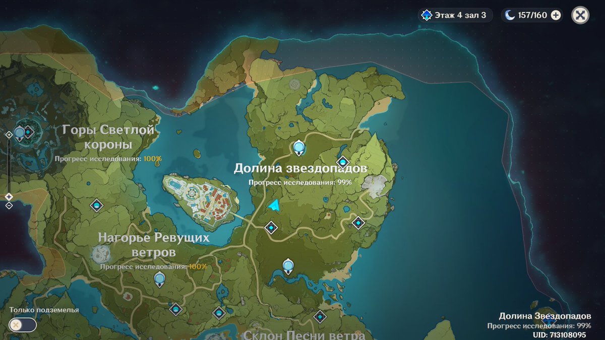 Ансамбль геншин где найти. Сет усмиряющего грома genshin impact. Ансамбль геншин где найти. Ансамбль геншин где найти. Статуя 7 архонтов на карте.