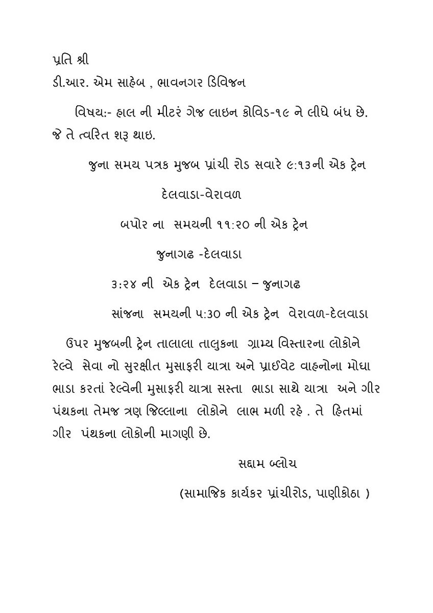 SaddamBloch2's tweet photo. @DRM_BVP
@RailMinIndia
@WesternRly @RailwaySeva https://t.co/GkAZ5sKLdr