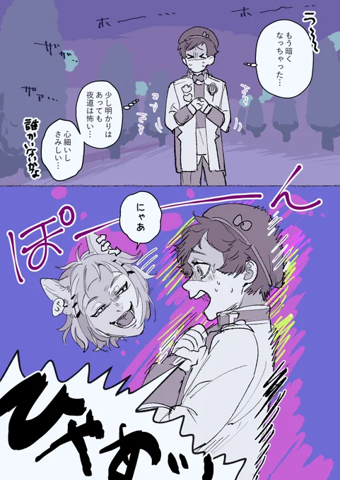 ネージュくんとチェーニャの絡みが見たかったrkgk(呼称捏造) 