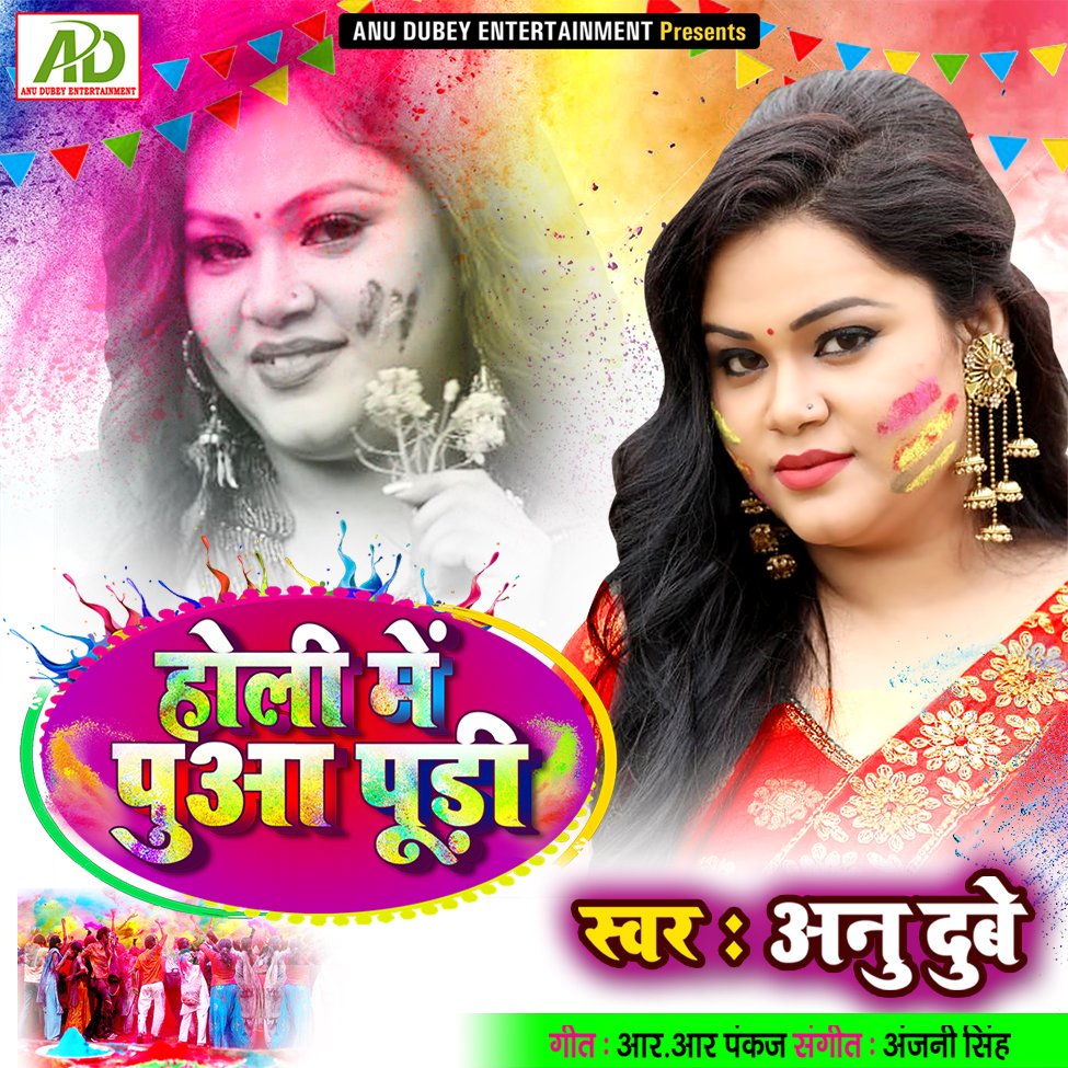 iAmAnuDubey's tweet photo. New Song coming Soon ....
Releasing Tomorrow at 6:00 AM 
आप सबका प्यार और आशीर्वाद जरुर दे। https://t.co/o3eFcM3qpL