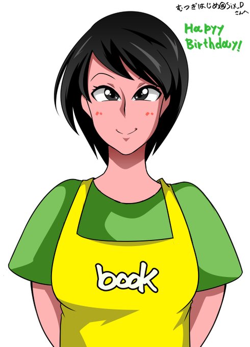 @Six_D =サン、お誕生日おめでとうございます。
昔描かせて頂いた本屋のお姉さんのイラストを描きました。覚えてます? 当時のイラストが無いのでうろ覚えですが 
