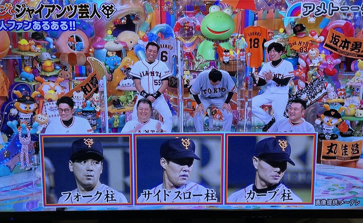 2月25日 アメトーーク で ジャイアンツ芸人 が話題に 8ページ目 トレンドアットtv 2月25日 アメトーーク で ジャイアンツ芸人 が話題に 8ページ目 トレンドアットtv