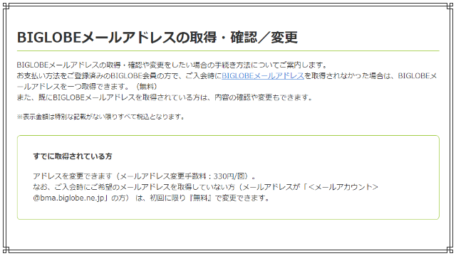 Biglobeメール Twitter Search Twitter